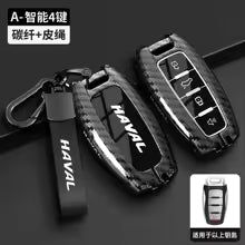 Car Remote Key Case Cover For Great Wall Haval Hover H1 H4 H6 H7 H9 F5 F7 H2S GMW Coupe Protected Keyless Fob